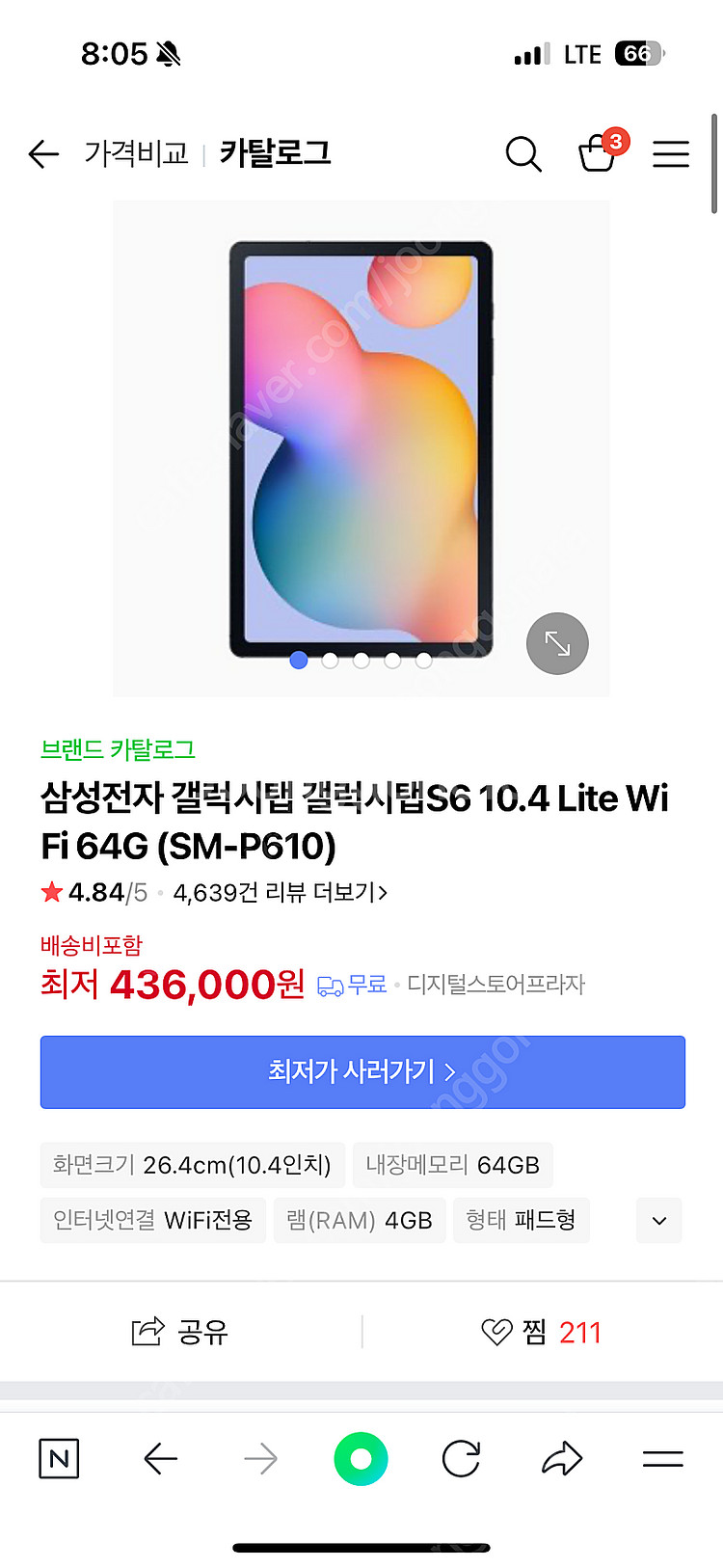 갤럭시 탭 SM P610 밀크티 테블릿 밀크티 패드 2...--2