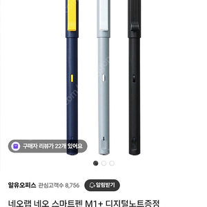 네오랩 스마트펜 (math whiz pen)