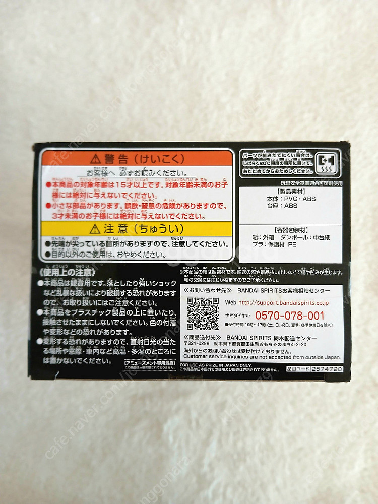 귀멸의칼날 피규어 큐포스켓 아카자 시노부 기유 월콜 사...--5