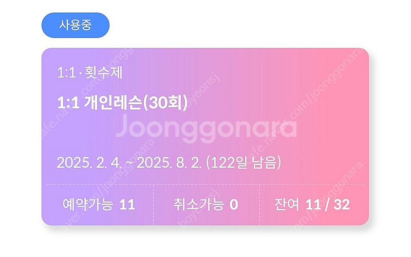 역삼역 르망필라테스 회원권 양도합니다 / 회당5만원--0