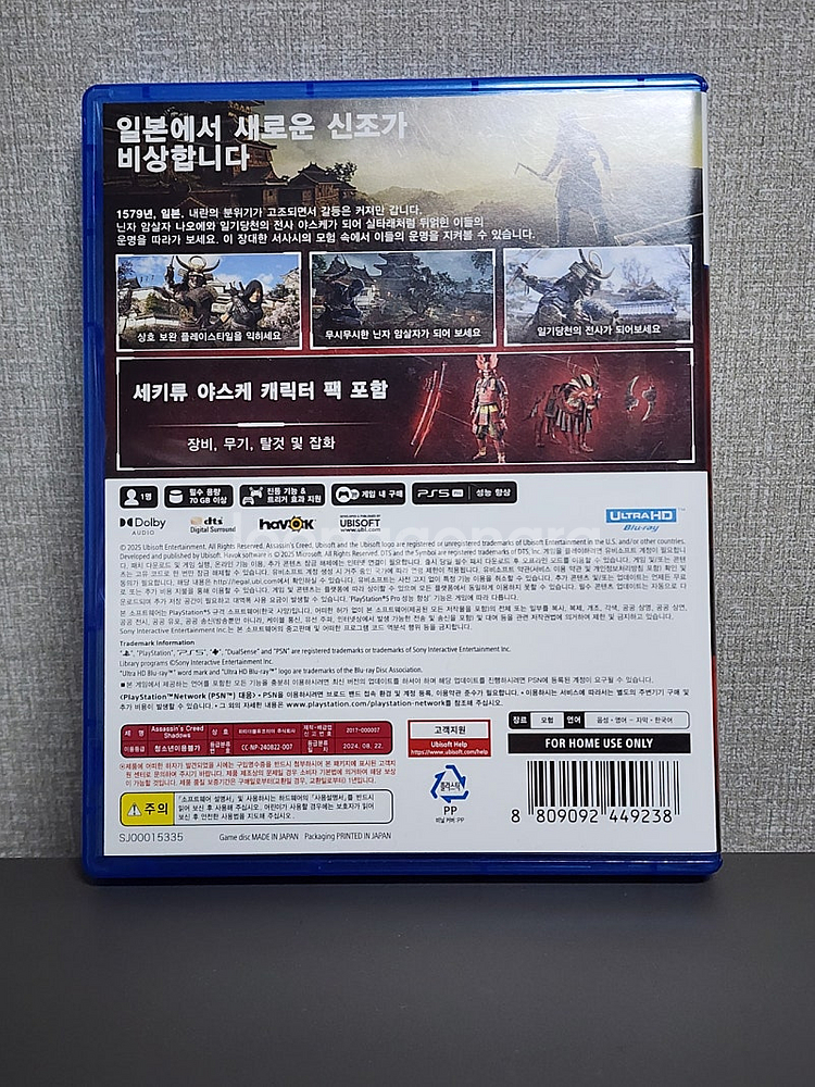 어쌔신 크리드 섀도우스 판매 합니다--1