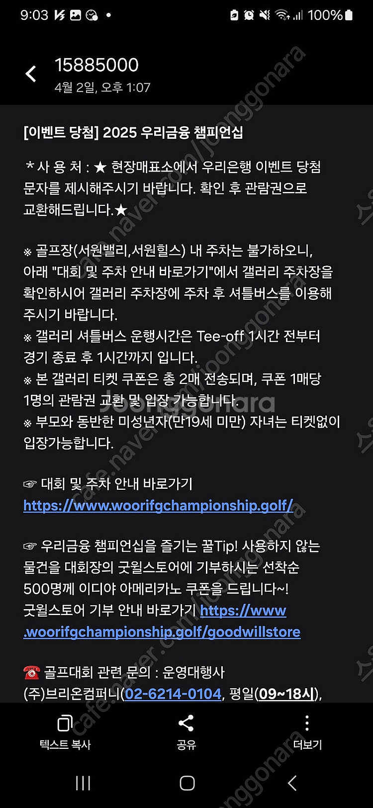 2025 KPGA 챔피언십 갤러리 티켓 2매--1