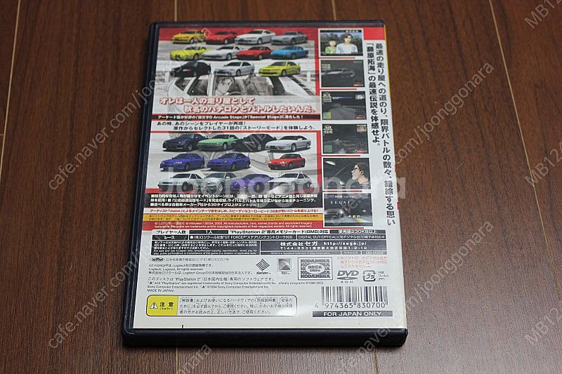 PS2 진삼국무쌍3 최강데이터/ 엠파이어스/ 이니셜D ...--2