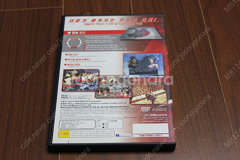 PS2 진삼국무쌍3 최강데이터/ 엠파이어스/ 이니셜D ...--5