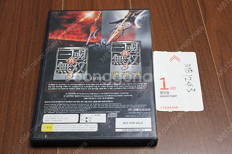 PS2 진삼국무쌍3 최강데이터/ 엠파이어스/ 이니셜D ...--7