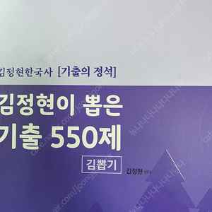 법원직 공무원 교재 팝니다! +한국사