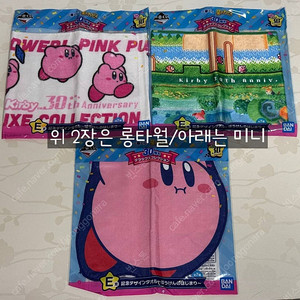 별의커비 30주년 제일복권 이치방쿠지 외 미개봉