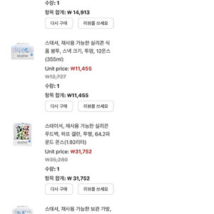Stasher 스타셔 실리콘 푸드백