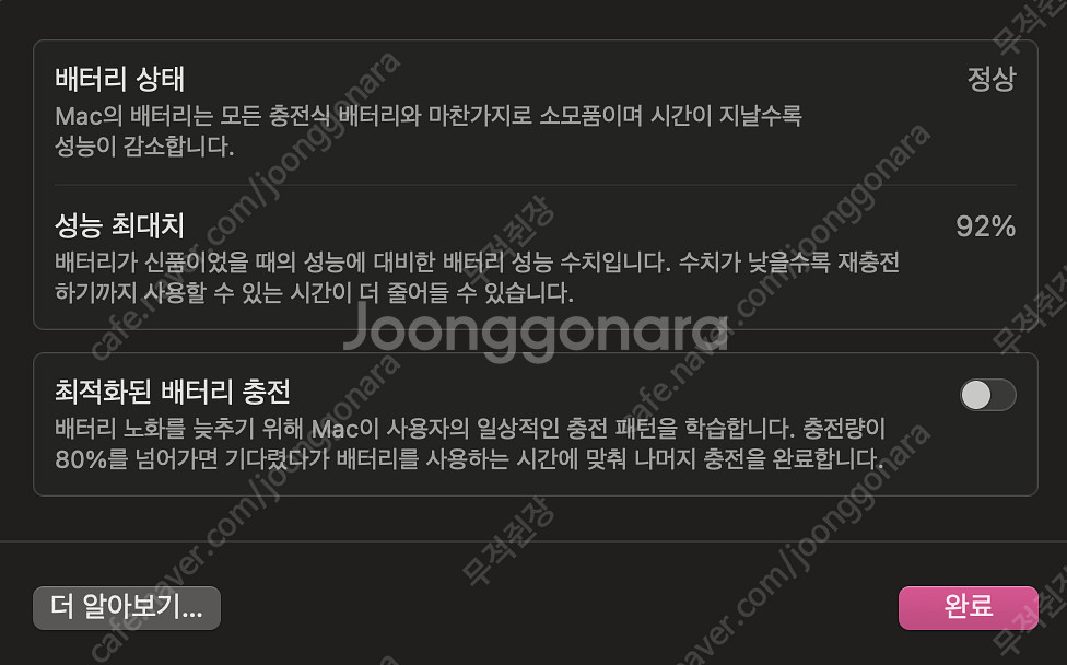 맥북프로 14인치 2021년형 애플케어플러스--5