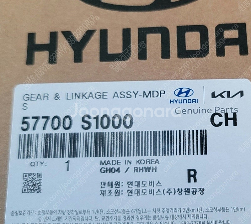 싼타페 TM오무기어 57700 S1000--0