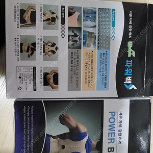바른 자세 교정