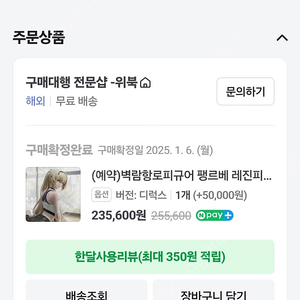 Hot Beauty Studio 벽람항로 팽르베 양도 판매합니다