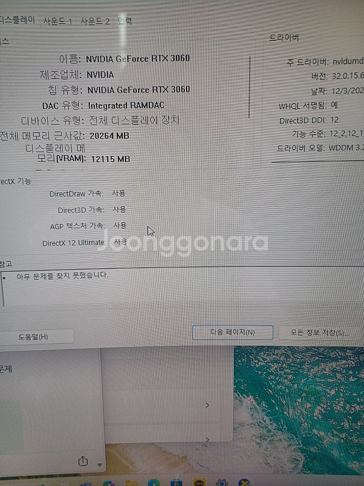 게이밍 PC 판매합니다 (RTX 3060 / i5-94...--3