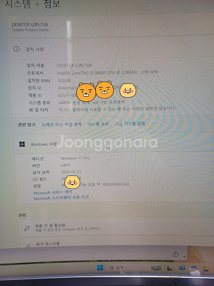 게이밍 PC 판매합니다 (RTX 3060 / i5-94...--4