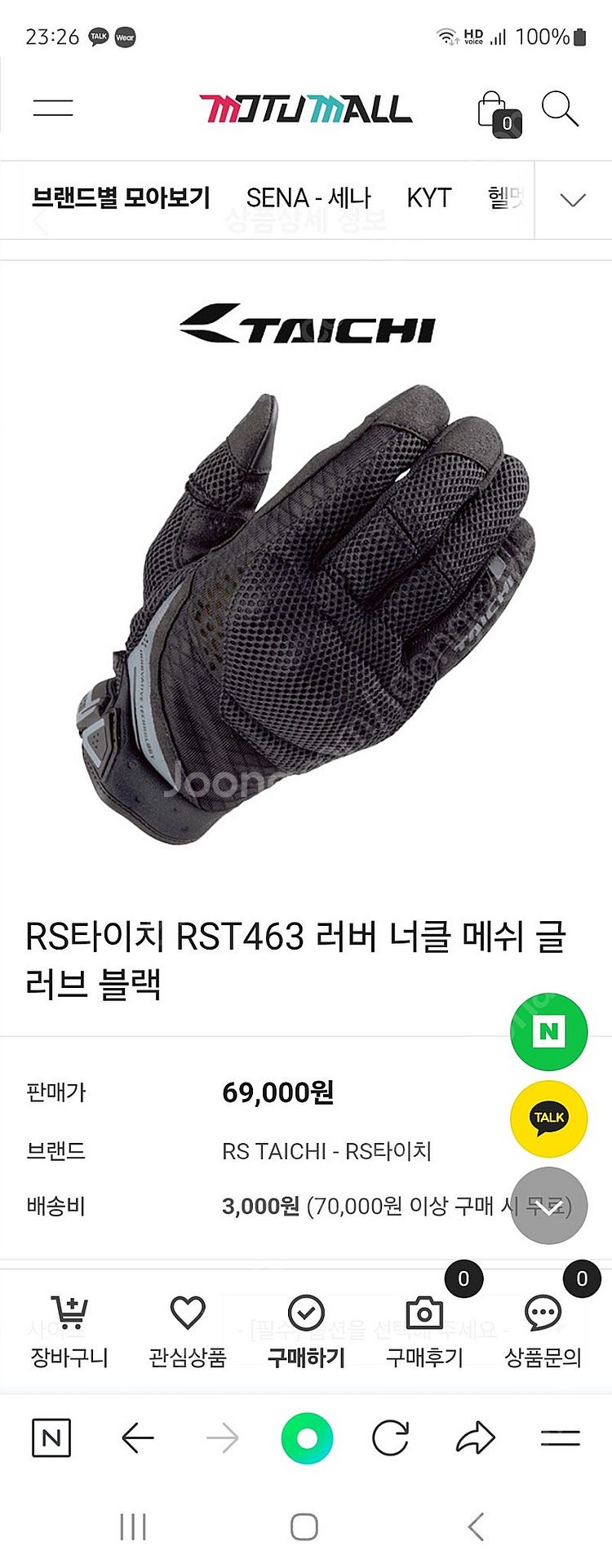 RS TAICHI [RST463/XL사이즈] 바이크장갑...--0