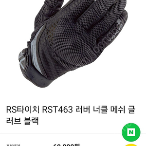 RS TAICHI [RST463/XL사이즈] 바이크장갑 판매합니다.