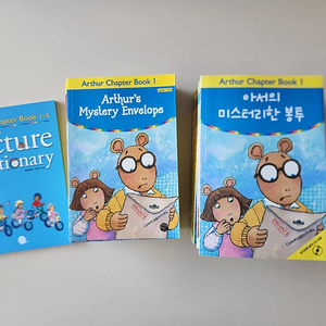 롱테일북스 아서 챕터북 10권, 워크북 사전