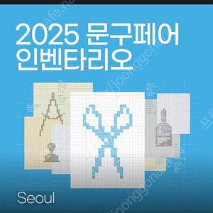인벤타리오 문구페어 1장 판매합니다
