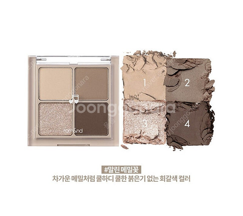 새상품*롬앤 베러댄아이즈 아이 팔레트 말린 메밀꽃--0