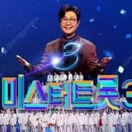 (선결제X)미스터 트롯3 콘서트 전국 (광주,창원,대구,대전,청주,전주,강릉) SR석 양도드립니다!