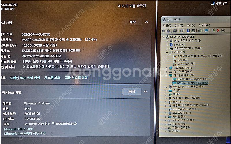 MS-17C5 MSI 노트북 i7-8750h, 메모리 ...--1