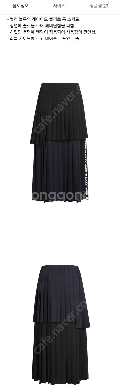 럭키슈에뜨 플리츠 스커트 새상품 캉캉 프릴 2단 레터링 치마 원피스 럭슈--1