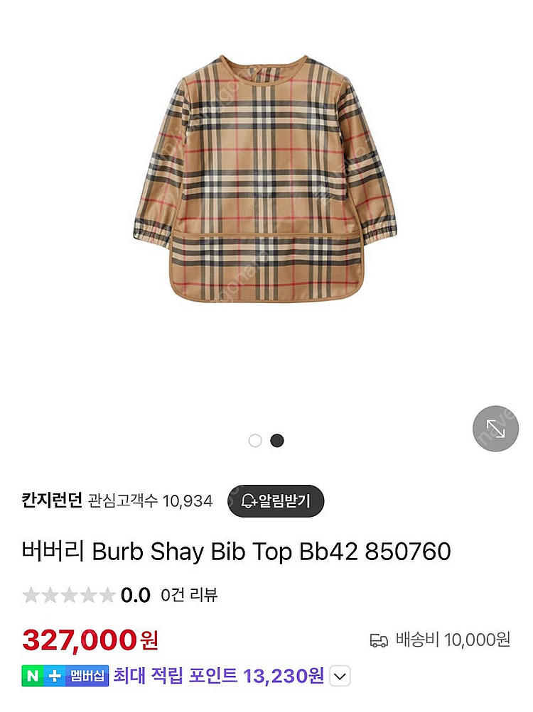 [새상품] 버버리 체크 코튼 빕 이유식 턱받이--1