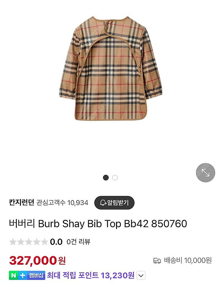 [새상품] 버버리 체크 코튼 빕 이유식 턱받이--2