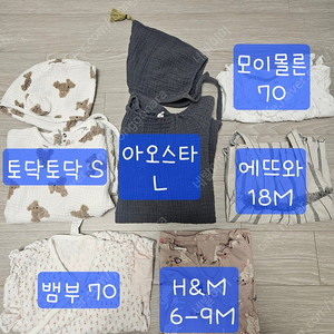 아기옷 여아옷 여자아기옷 6벌 일괄