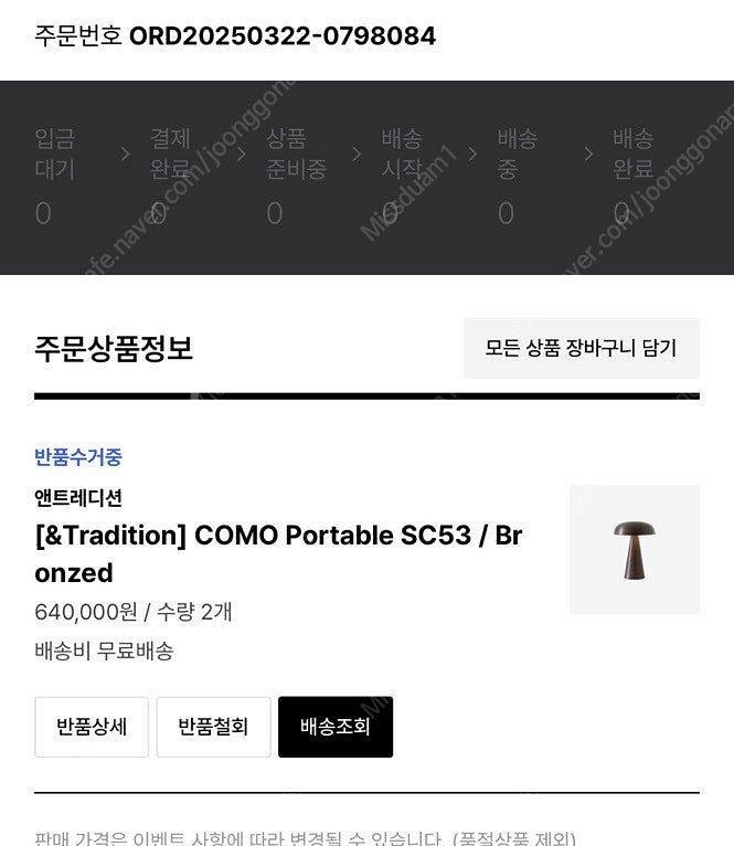 앤트레디션--0