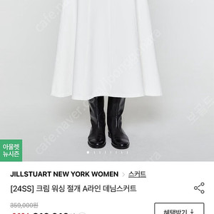 (가격완전내림)질스튜어트 흰색 데님 치마/ 24년 정상 제품/
