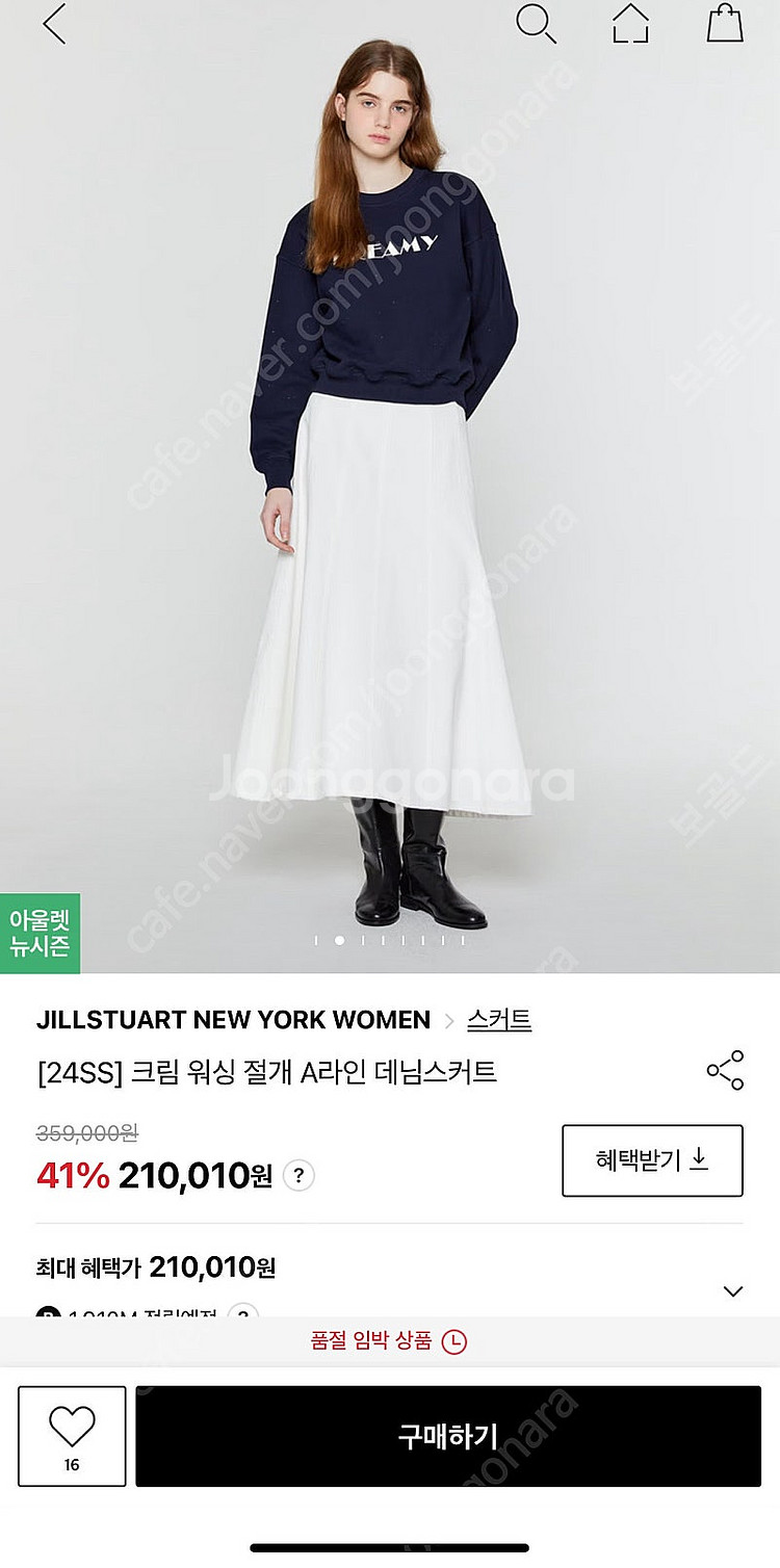 (가격완전내림)질스튜어트 흰색 데님 치마/ 24년 정상...--1