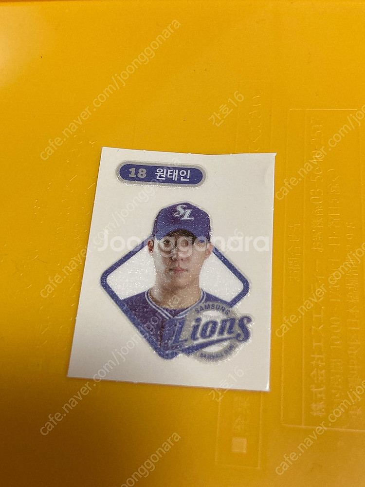 KBO 띠부씰 삼성 라이온즈 원태인--0