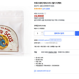 베리스커스 티백 1000개 원가에 처분합니다.
