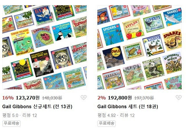 3.5-5.7 gail gibbons 18권 / 엄마표...--3