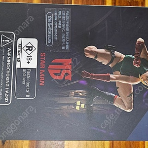 스타맨 캐미 판매합니다 /개봉 택포 26만