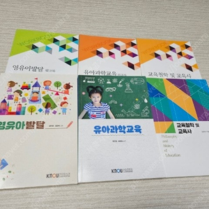 방송대 유아교육과 교재