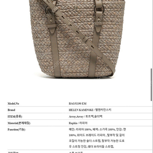 헬렌카민스키 피니밀 스몰