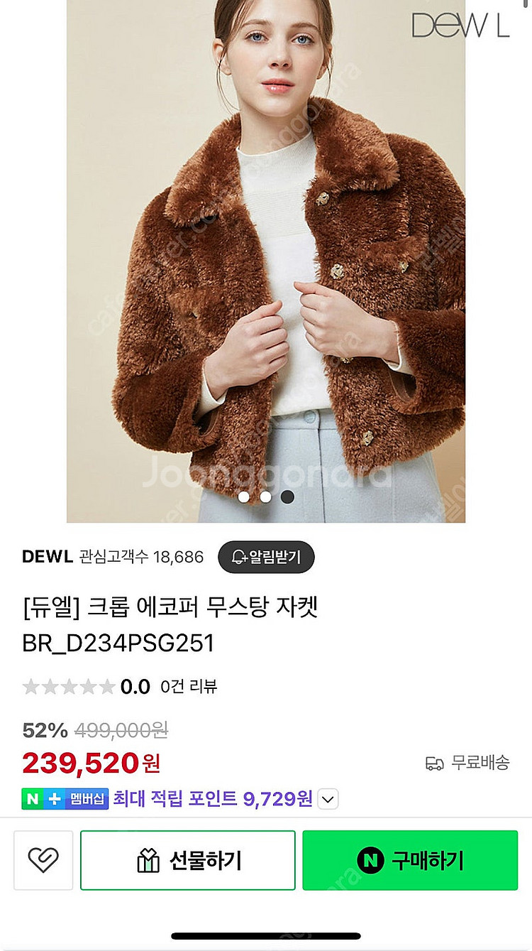 2023 듀엘 에코퍼 무스탕 트위드 자켓--2