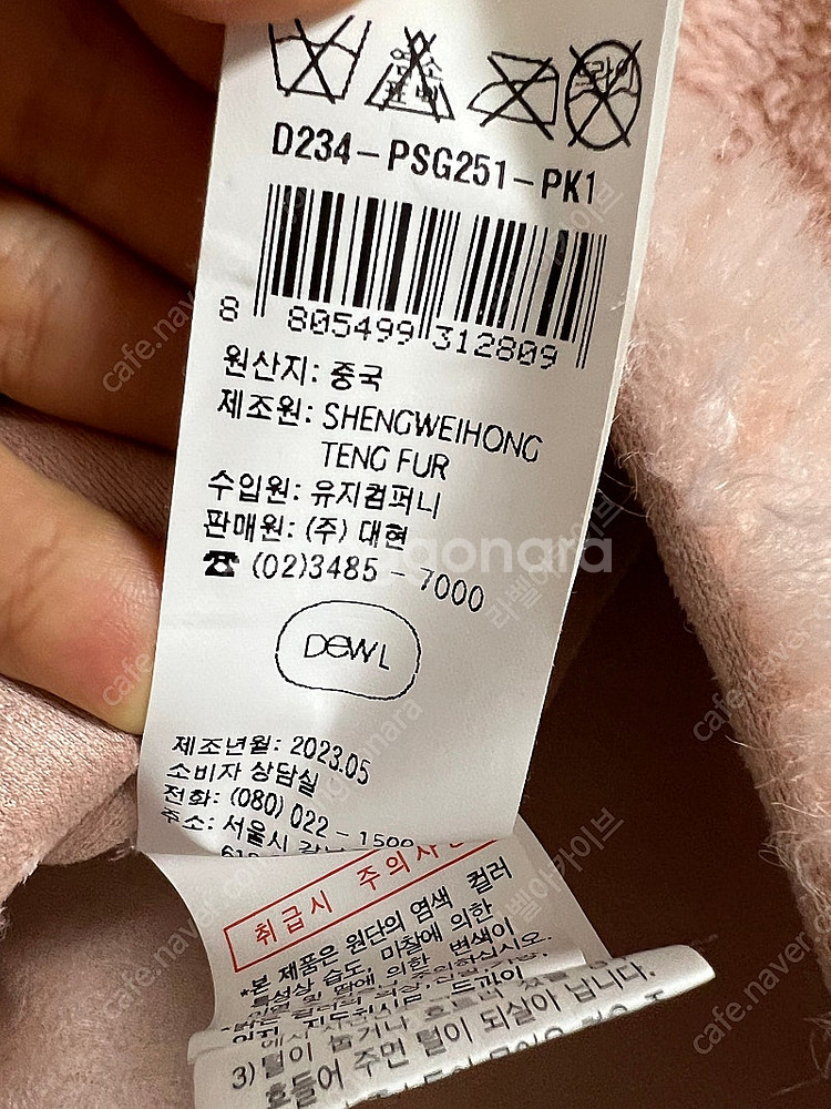 2023 듀엘 에코퍼 무스탕 트위드 자켓--7
