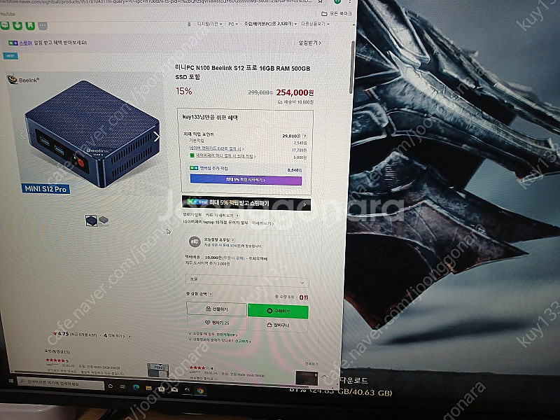 미니PC N100 Beelink S12 프로--4