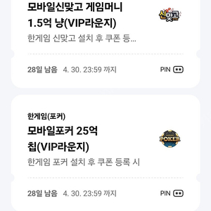 페이코 한게임 포커 일괄