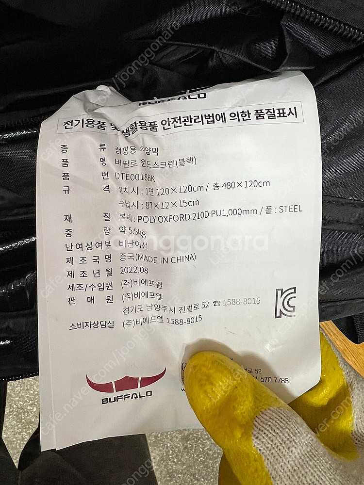 버팔로 윈드스크린 팝니다(대전)--2