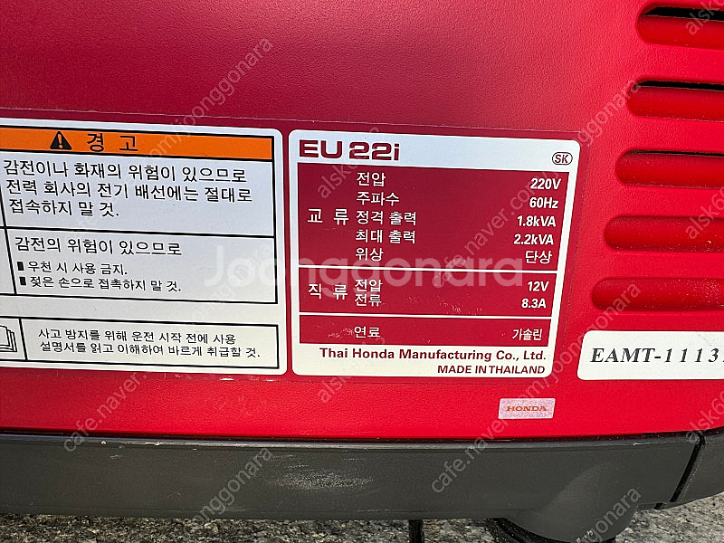 혼다발전기--1