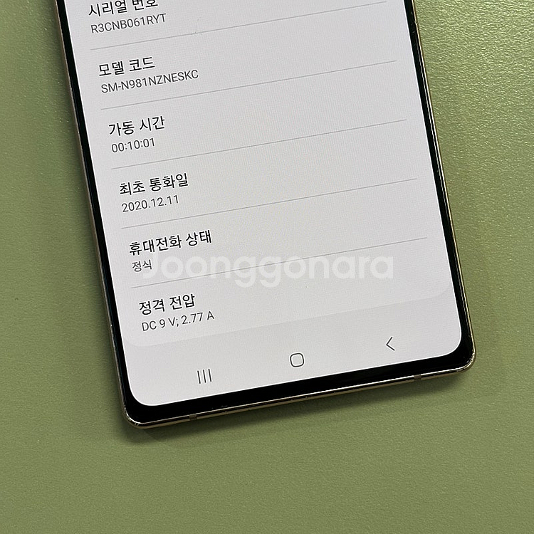 갤럭시노트20 브론즈색상 256용량 가성비 꿀매물 서브...--4