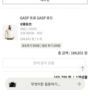 가스프 프로 집업후드L