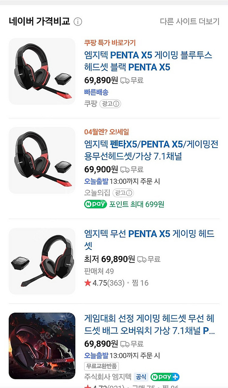 게이밍 블루투스 헤드셋 penta x5(새상품급)--0