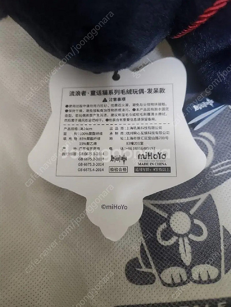 원신 방랑자 고양이 인형,카베 gigo 누이구루미--2