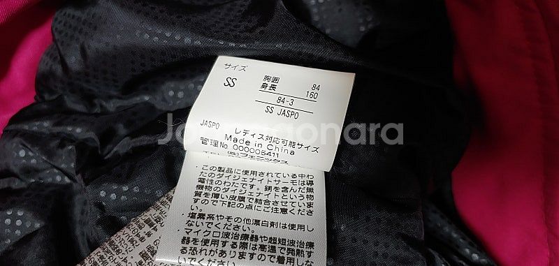 피닉스 여성 스키복 자켓 상의 85 SS--8