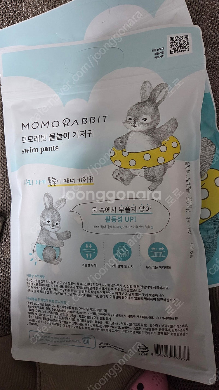 모모래빗 물놀이 기저귀 방수기저귀 수영장--1